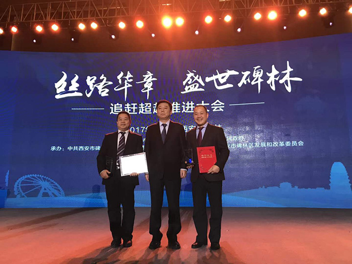 恭喜林忠燦董事長榮獲“碑林區(qū)優(yōu)秀企業(yè)家”榮譽，同時祝賀航天泵閥集團榮獲“碑林區(qū)科技進步明星企業(yè)”稱號！