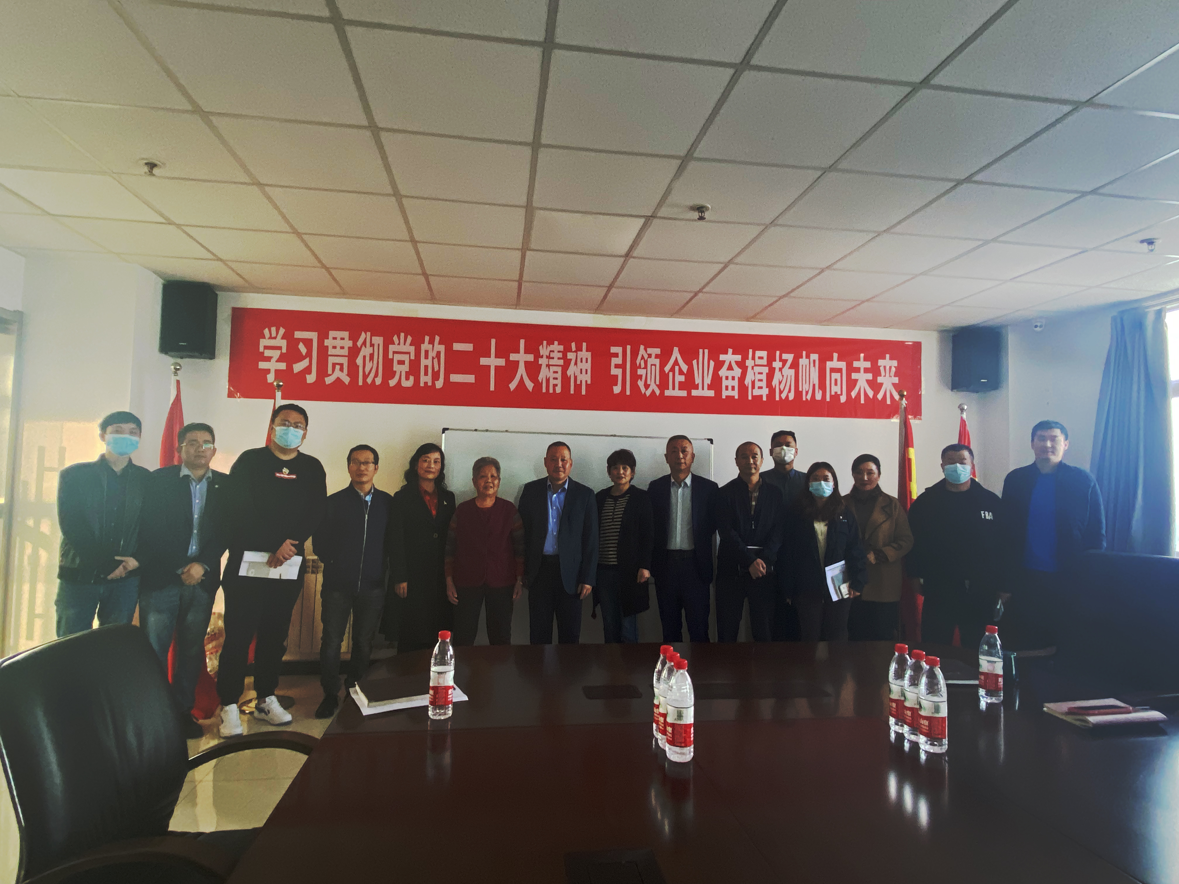 學習貫徹黨的二十大精神，引領企業(yè)發(fā)展奮楫揚帆向未來