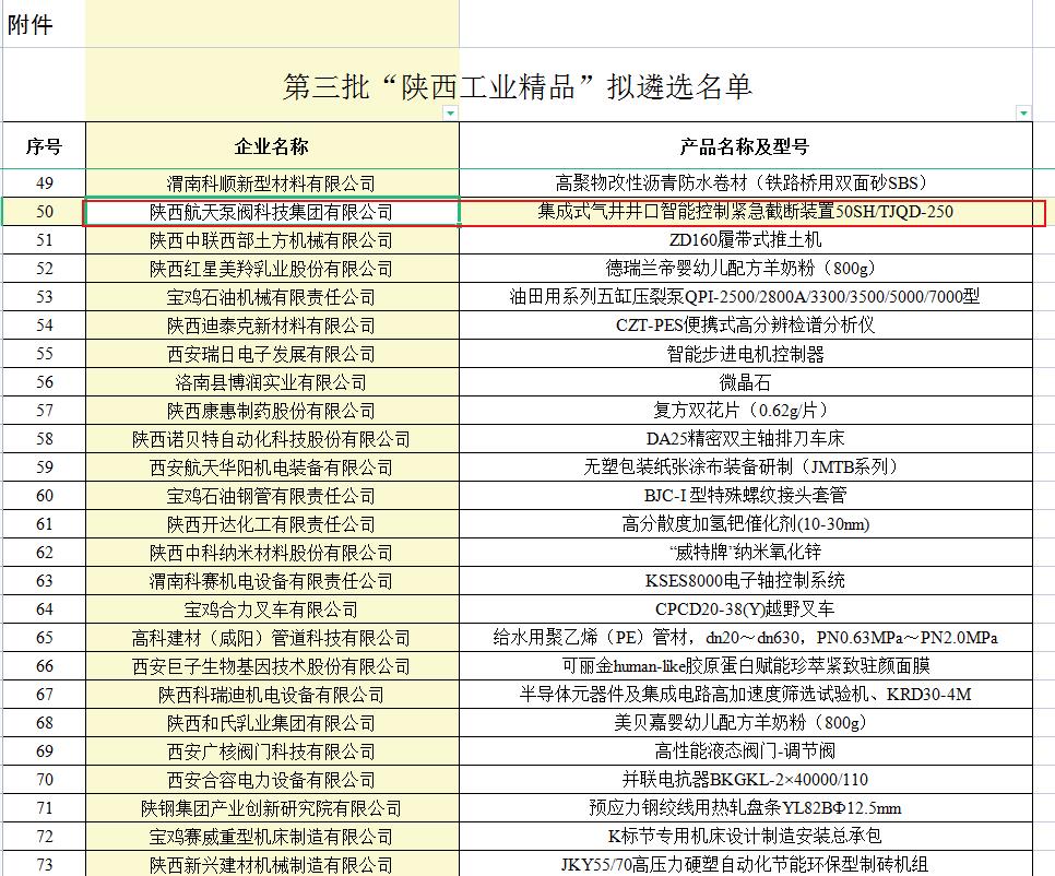 QQ浏览器截图20221130142238